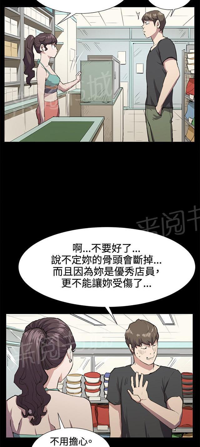 《午夜小卖部》漫画最新章节第21话 深夜便利店的强盗事件（上）免费下拉式在线观看章节第【40】张图片