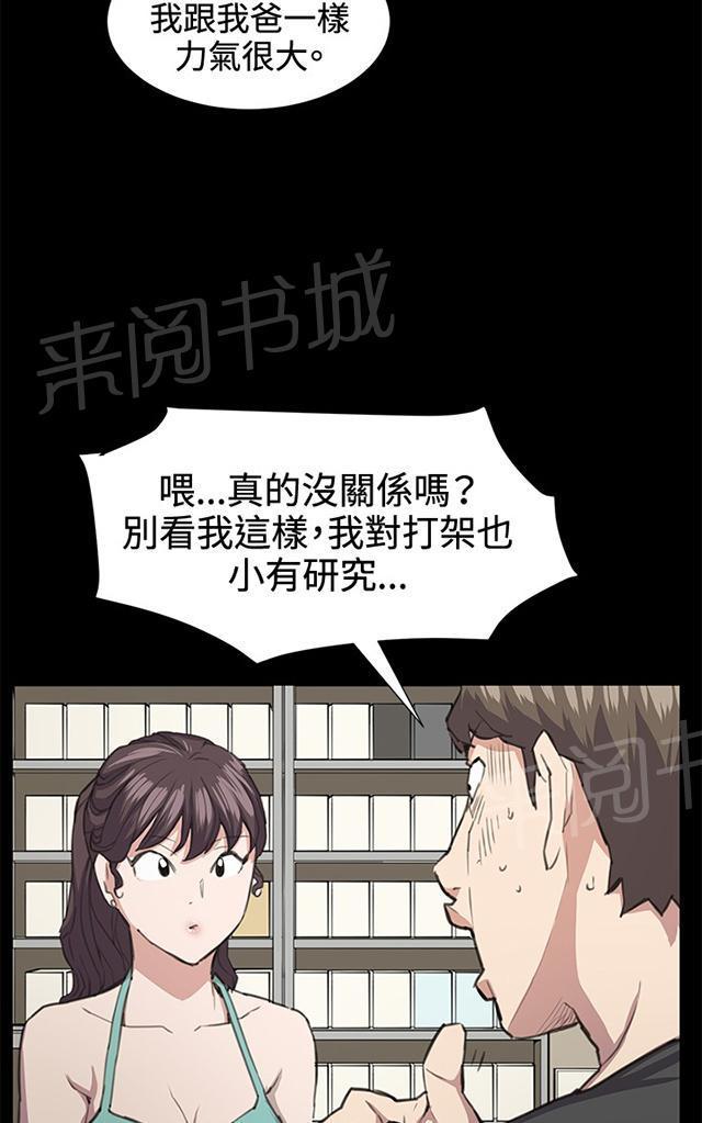 《午夜小卖部》漫画最新章节第21话 深夜便利店的强盗事件（上）免费下拉式在线观看章节第【39】张图片