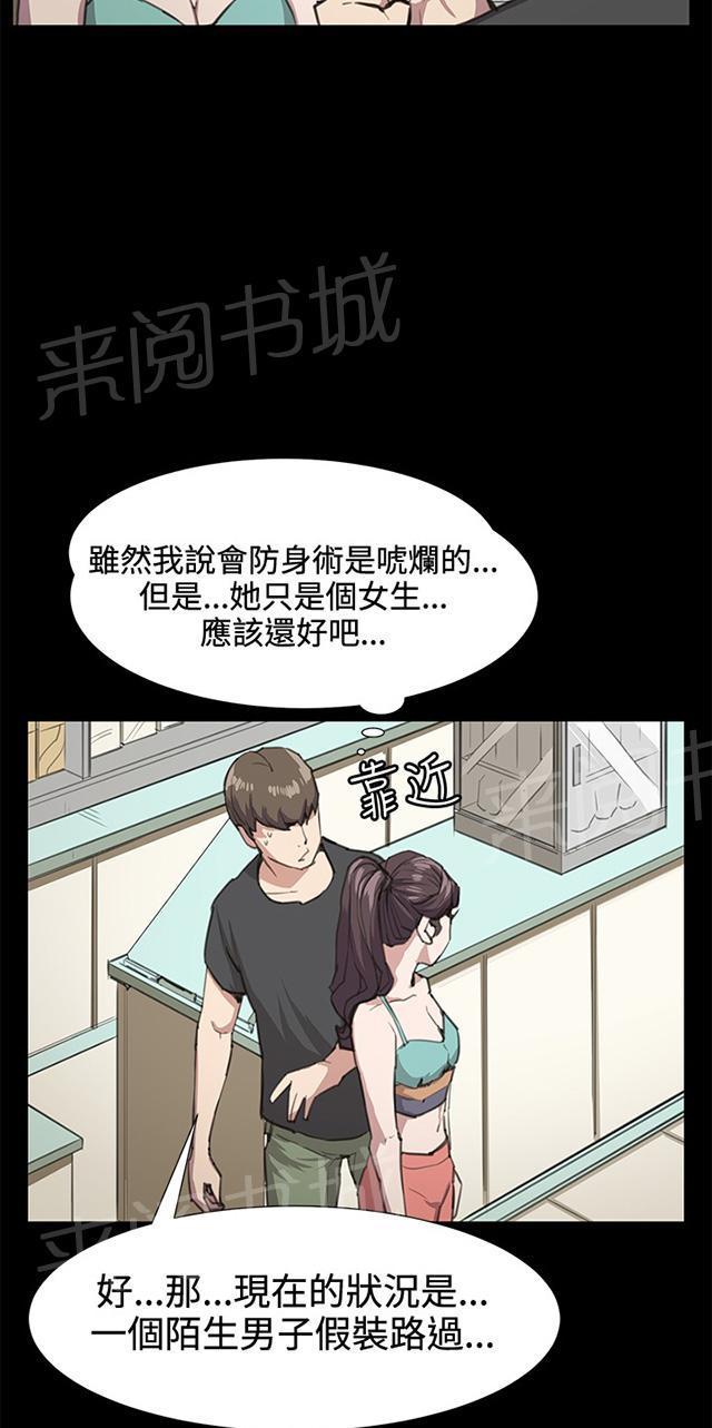 《午夜小卖部》漫画最新章节第21话 深夜便利店的强盗事件（上）免费下拉式在线观看章节第【38】张图片