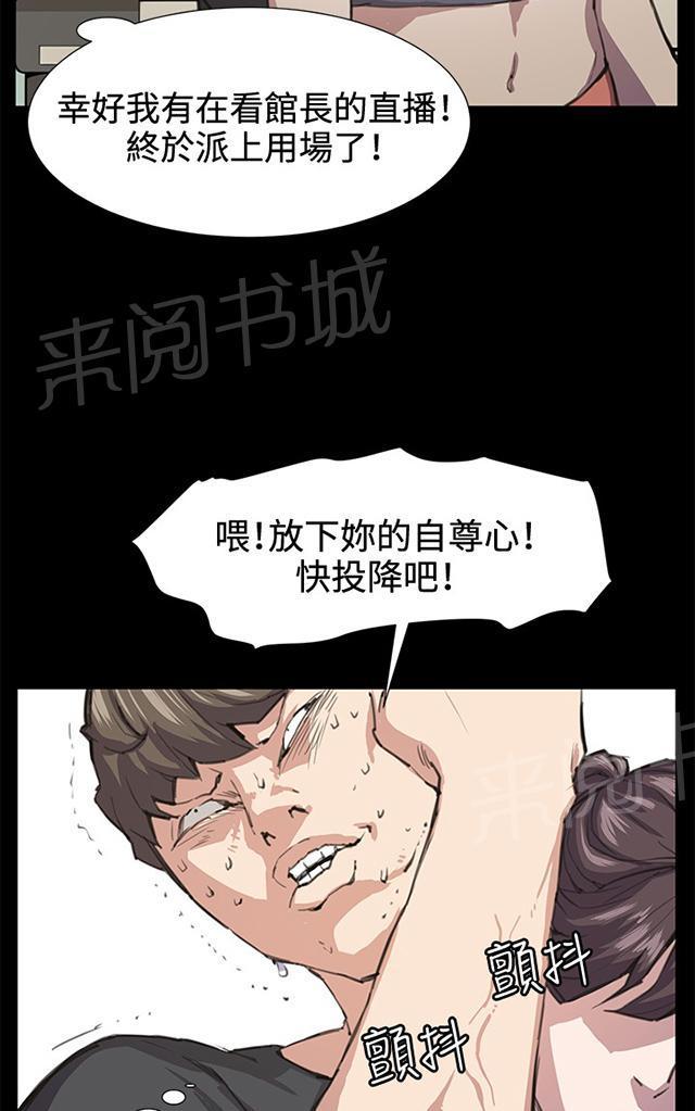 《午夜小卖部》漫画最新章节第21话 深夜便利店的强盗事件（上）免费下拉式在线观看章节第【36】张图片