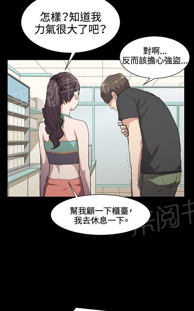 《午夜小卖部》漫画最新章节第21话 深夜便利店的强盗事件（上）免费下拉式在线观看章节第【31】张图片