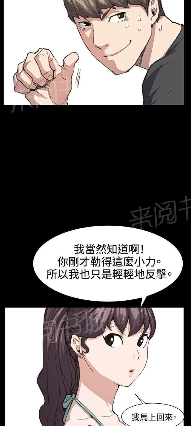 《午夜小卖部》漫画最新章节第21话 深夜便利店的强盗事件（上）免费下拉式在线观看章节第【29】张图片