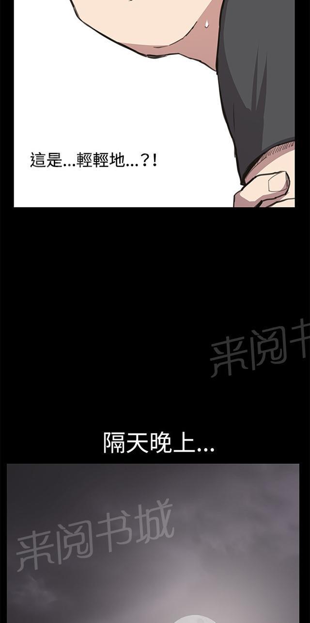 《午夜小卖部》漫画最新章节第21话 深夜便利店的强盗事件（上）免费下拉式在线观看章节第【27】张图片