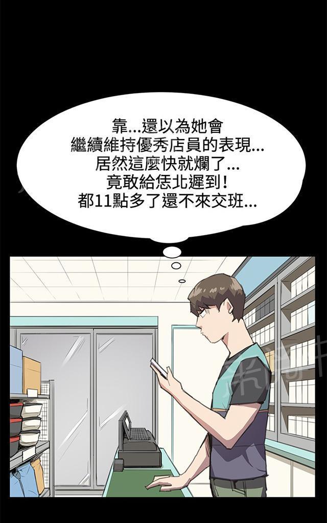 《午夜小卖部》漫画最新章节第21话 深夜便利店的强盗事件（上）免费下拉式在线观看章节第【25】张图片