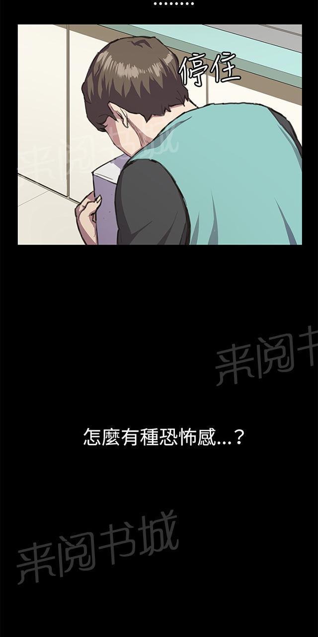 《午夜小卖部》漫画最新章节第21话 深夜便利店的强盗事件（上）免费下拉式在线观看章节第【22】张图片