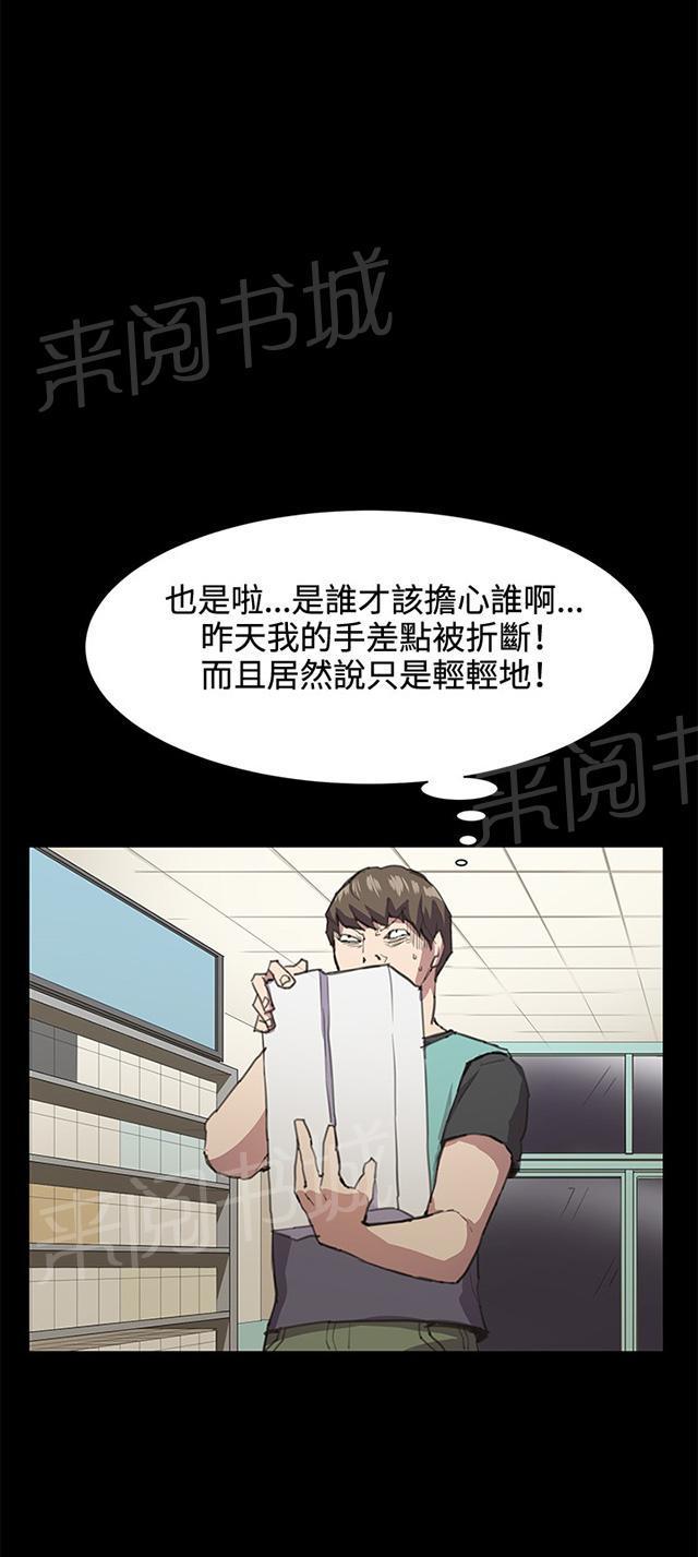 《午夜小卖部》漫画最新章节第21话 深夜便利店的强盗事件（上）免费下拉式在线观看章节第【21】张图片