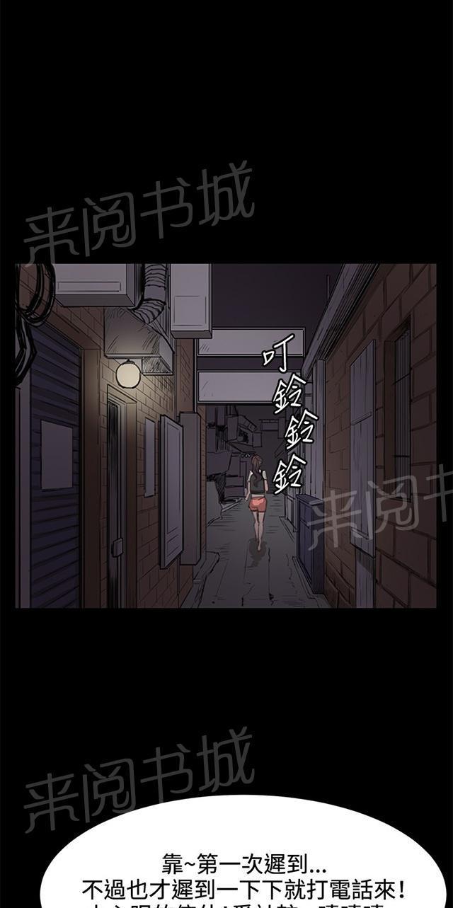 《午夜小卖部》漫画最新章节第21话 深夜便利店的强盗事件（上）免费下拉式在线观看章节第【19】张图片