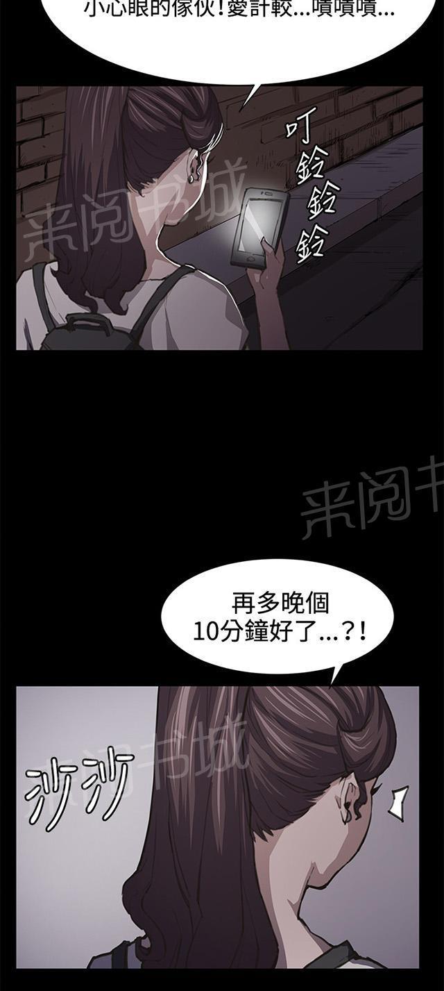 《午夜小卖部》漫画最新章节第21话 深夜便利店的强盗事件（上）免费下拉式在线观看章节第【18】张图片