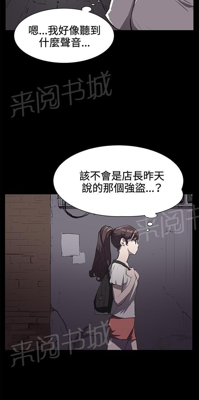 《午夜小卖部》漫画最新章节第21话 深夜便利店的强盗事件（上）免费下拉式在线观看章节第【16】张图片