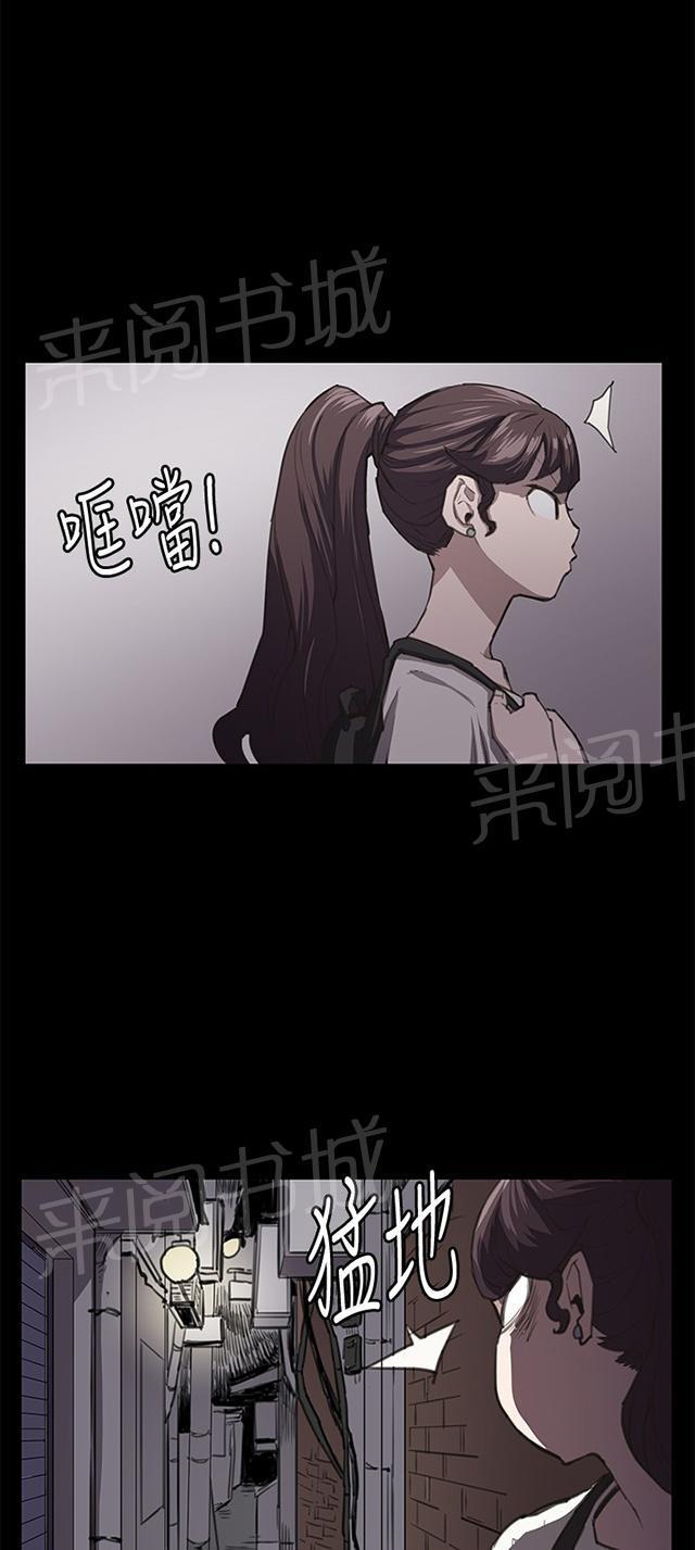 《午夜小卖部》漫画最新章节第21话 深夜便利店的强盗事件（上）免费下拉式在线观看章节第【15】张图片