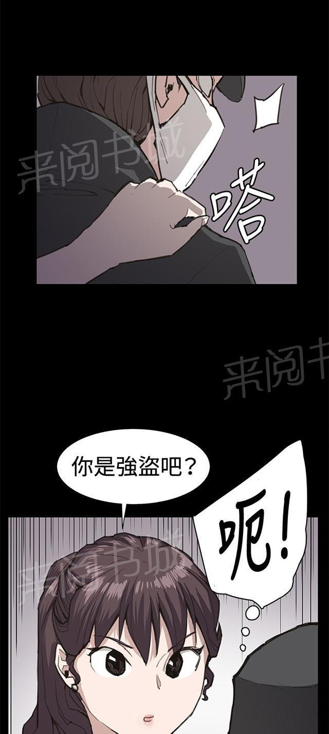 《午夜小卖部》漫画最新章节第21话 深夜便利店的强盗事件（上）免费下拉式在线观看章节第【7】张图片