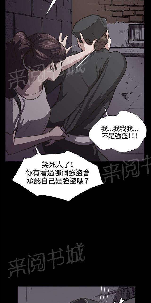 《午夜小卖部》漫画最新章节第21话 深夜便利店的强盗事件（上）免费下拉式在线观看章节第【5】张图片