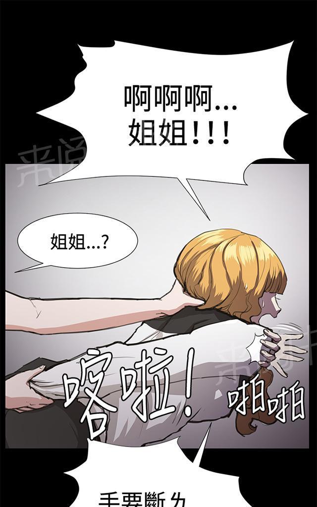 《午夜小卖部》漫画最新章节第22话 深夜便利店的强盗事件（中）免费下拉式在线观看章节第【75】张图片