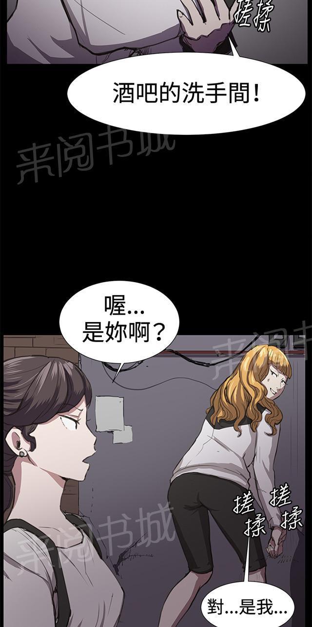 《午夜小卖部》漫画最新章节第22话 深夜便利店的强盗事件（中）免费下拉式在线观看章节第【71】张图片