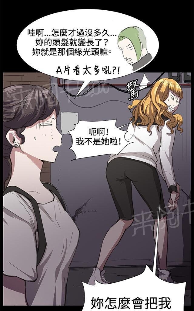 《午夜小卖部》漫画最新章节第22话 深夜便利店的强盗事件（中）免费下拉式在线观看章节第【69】张图片