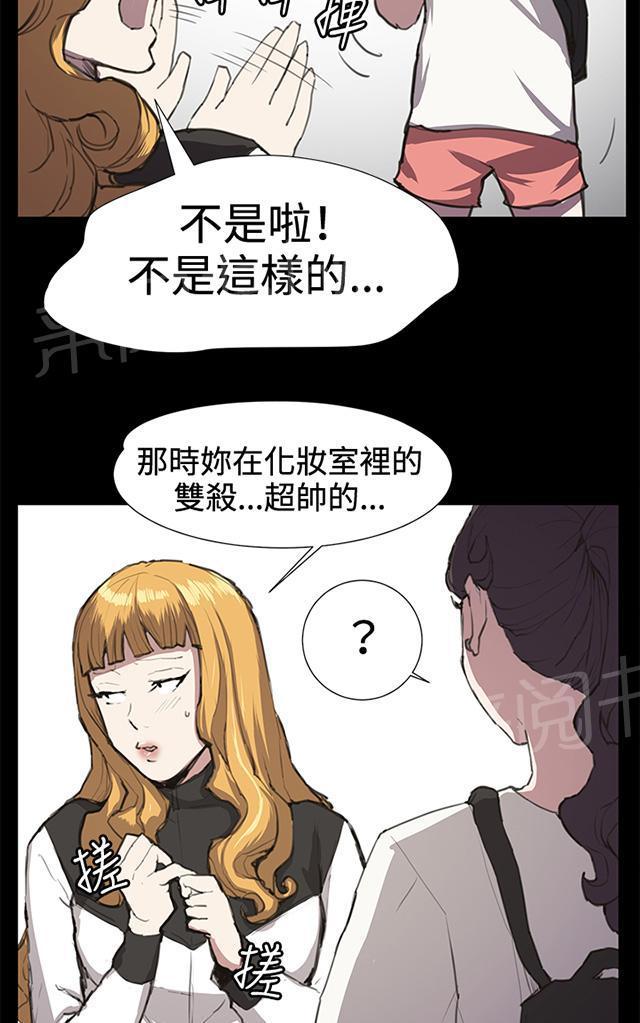 《午夜小卖部》漫画最新章节第22话 深夜便利店的强盗事件（中）免费下拉式在线观看章节第【66】张图片