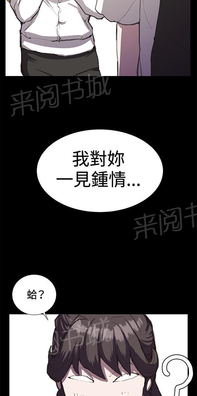 《午夜小卖部》漫画最新章节第22话 深夜便利店的强盗事件（中）免费下拉式在线观看章节第【65】张图片