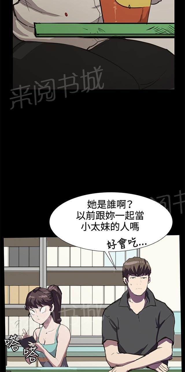 《午夜小卖部》漫画最新章节第22话 深夜便利店的强盗事件（中）免费下拉式在线观看章节第【60】张图片