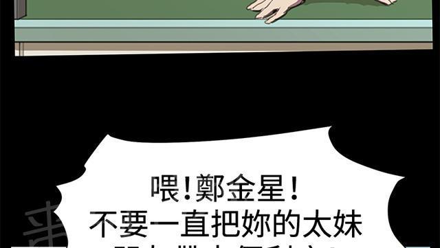 《午夜小卖部》漫画最新章节第22话 深夜便利店的强盗事件（中）免费下拉式在线观看章节第【59】张图片