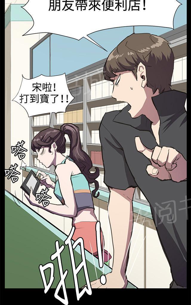 《午夜小卖部》漫画最新章节第22话 深夜便利店的强盗事件（中）免费下拉式在线观看章节第【58】张图片