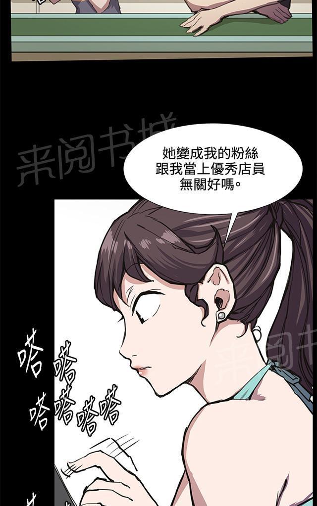 《午夜小卖部》漫画最新章节第22话 深夜便利店的强盗事件（中）免费下拉式在线观看章节第【55】张图片