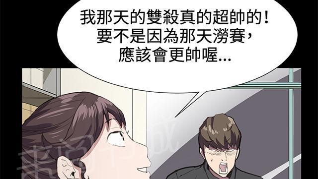 《午夜小卖部》漫画最新章节第22话 深夜便利店的强盗事件（中）免费下拉式在线观看章节第【53】张图片