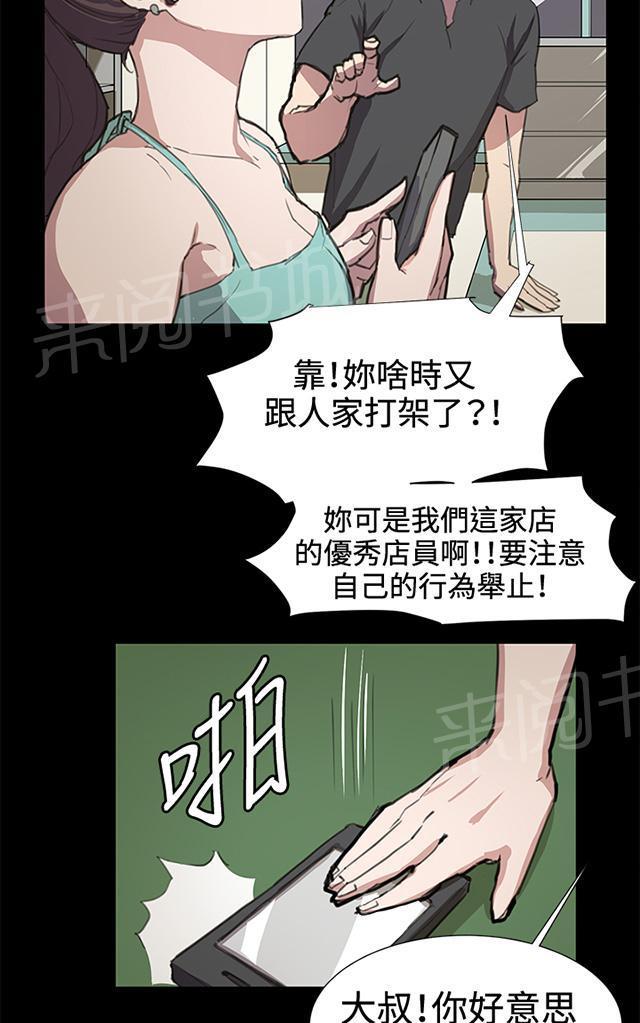 《午夜小卖部》漫画最新章节第22话 深夜便利店的强盗事件（中）免费下拉式在线观看章节第【52】张图片