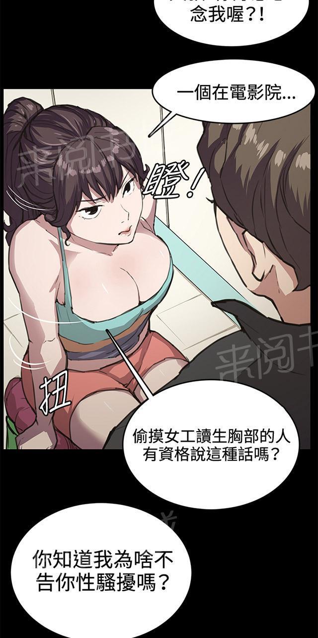 《午夜小卖部》漫画最新章节第22话 深夜便利店的强盗事件（中）免费下拉式在线观看章节第【51】张图片