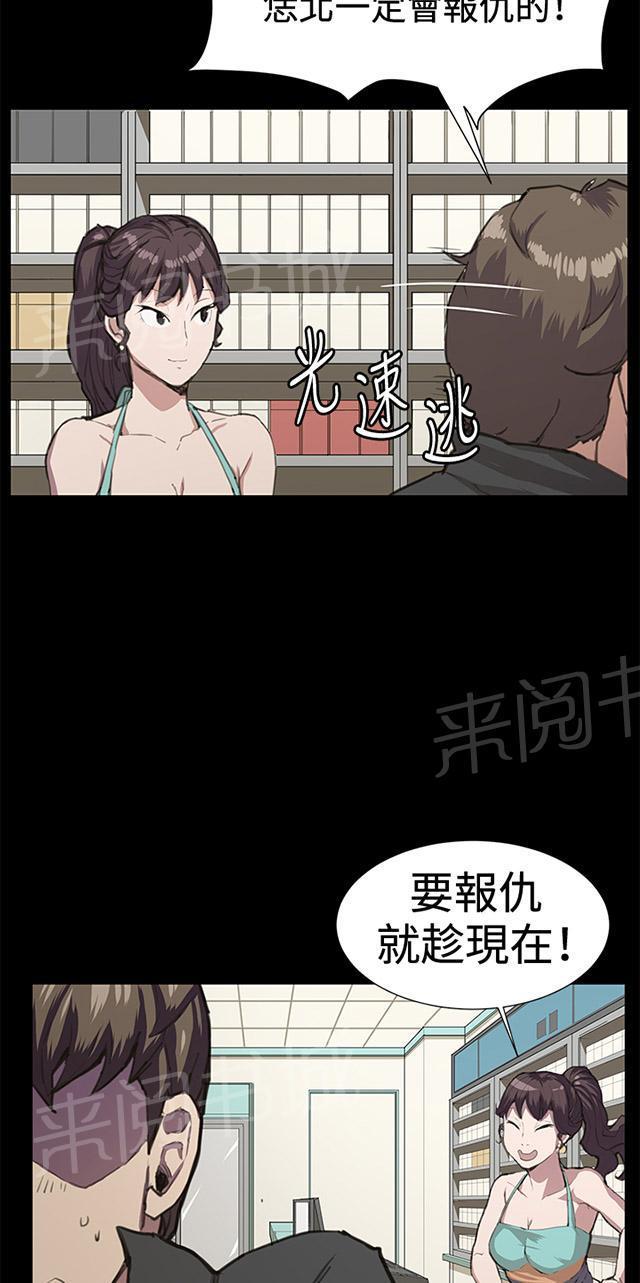 《午夜小卖部》漫画最新章节第22话 深夜便利店的强盗事件（中）免费下拉式在线观看章节第【46】张图片