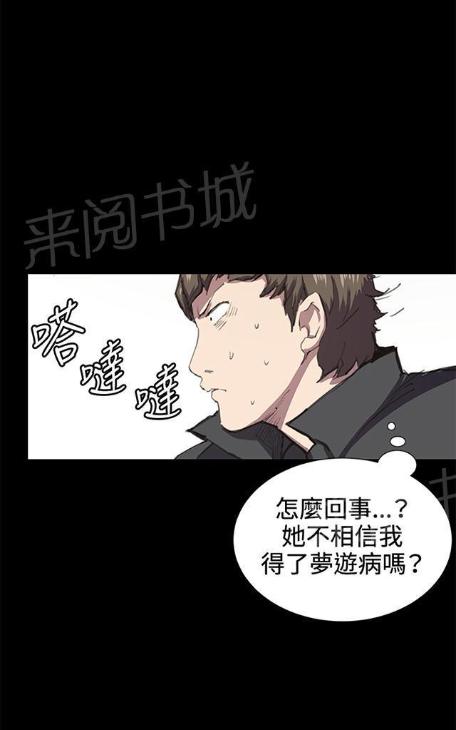 《午夜小卖部》漫画最新章节第22话 深夜便利店的强盗事件（中）免费下拉式在线观看章节第【44】张图片