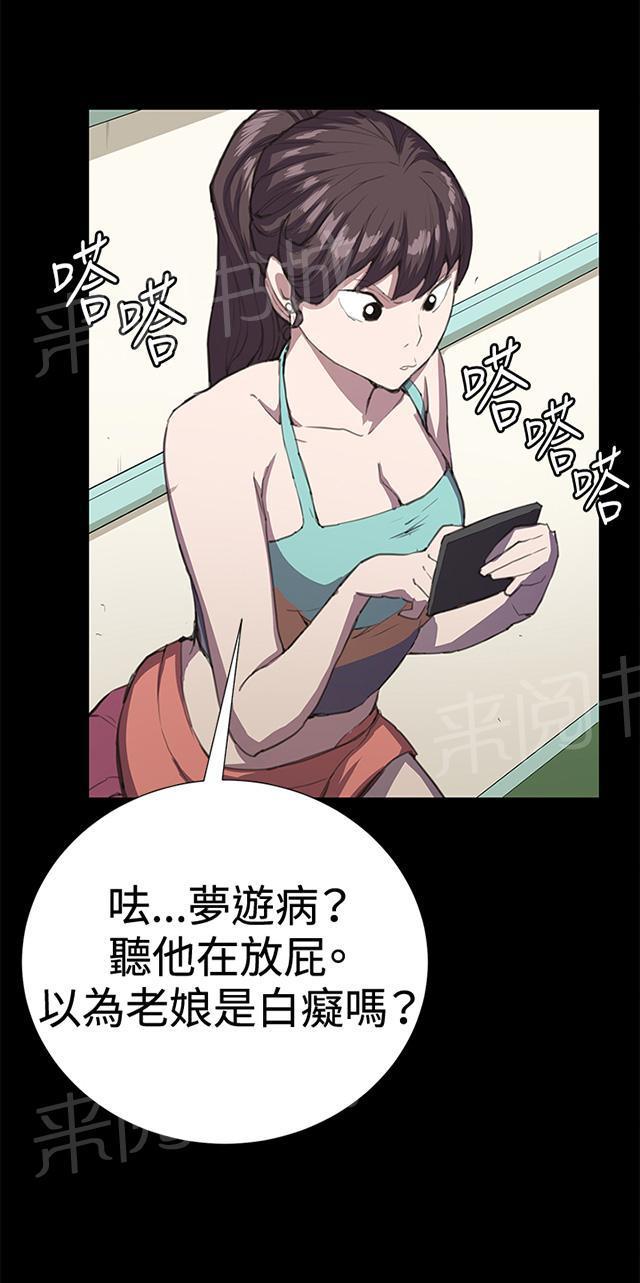 《午夜小卖部》漫画最新章节第22话 深夜便利店的强盗事件（中）免费下拉式在线观看章节第【43】张图片