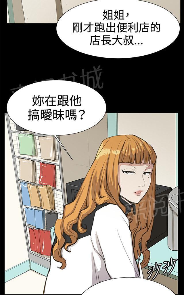 《午夜小卖部》漫画最新章节第22话 深夜便利店的强盗事件（中）免费下拉式在线观看章节第【41】张图片