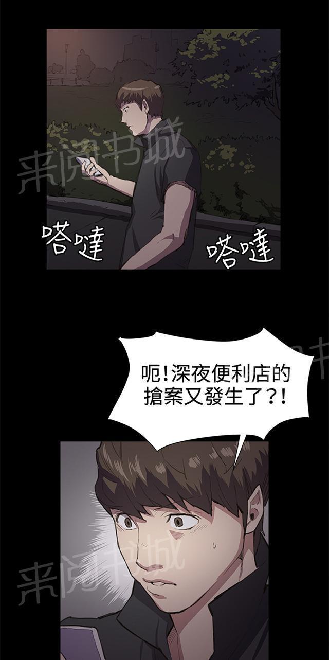 《午夜小卖部》漫画最新章节第22话 深夜便利店的强盗事件（中）免费下拉式在线观看章节第【32】张图片