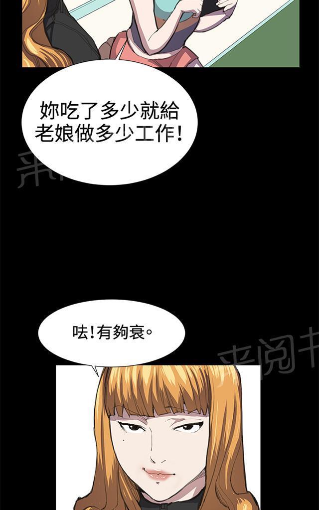 《午夜小卖部》漫画最新章节第22话 深夜便利店的强盗事件（中）免费下拉式在线观看章节第【21】张图片