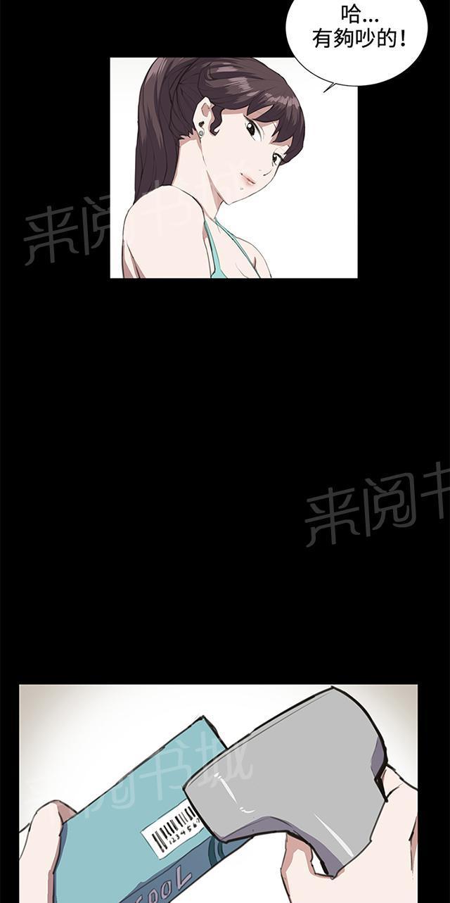 《午夜小卖部》漫画最新章节第22话 深夜便利店的强盗事件（中）免费下拉式在线观看章节第【9】张图片