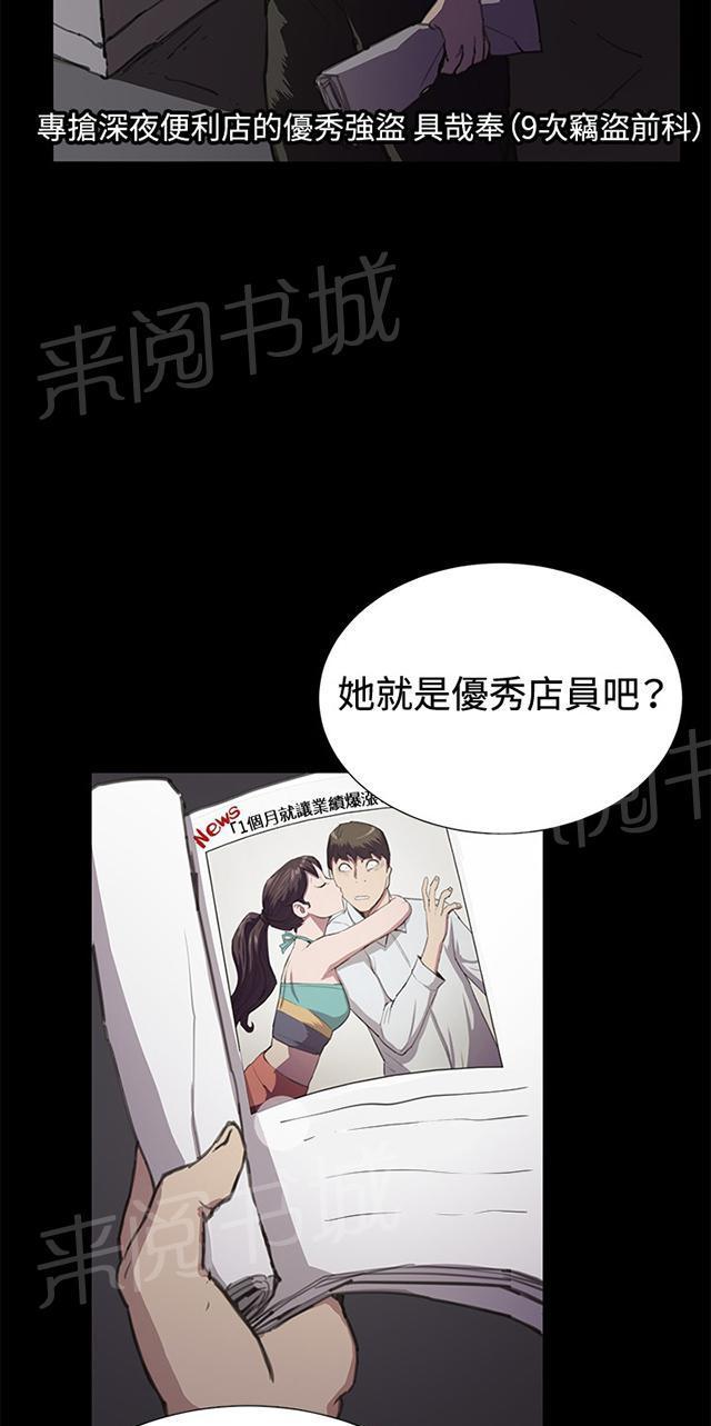 《午夜小卖部》漫画最新章节第23话 深夜便利店的强盗事件（下）免费下拉式在线观看章节第【66】张图片