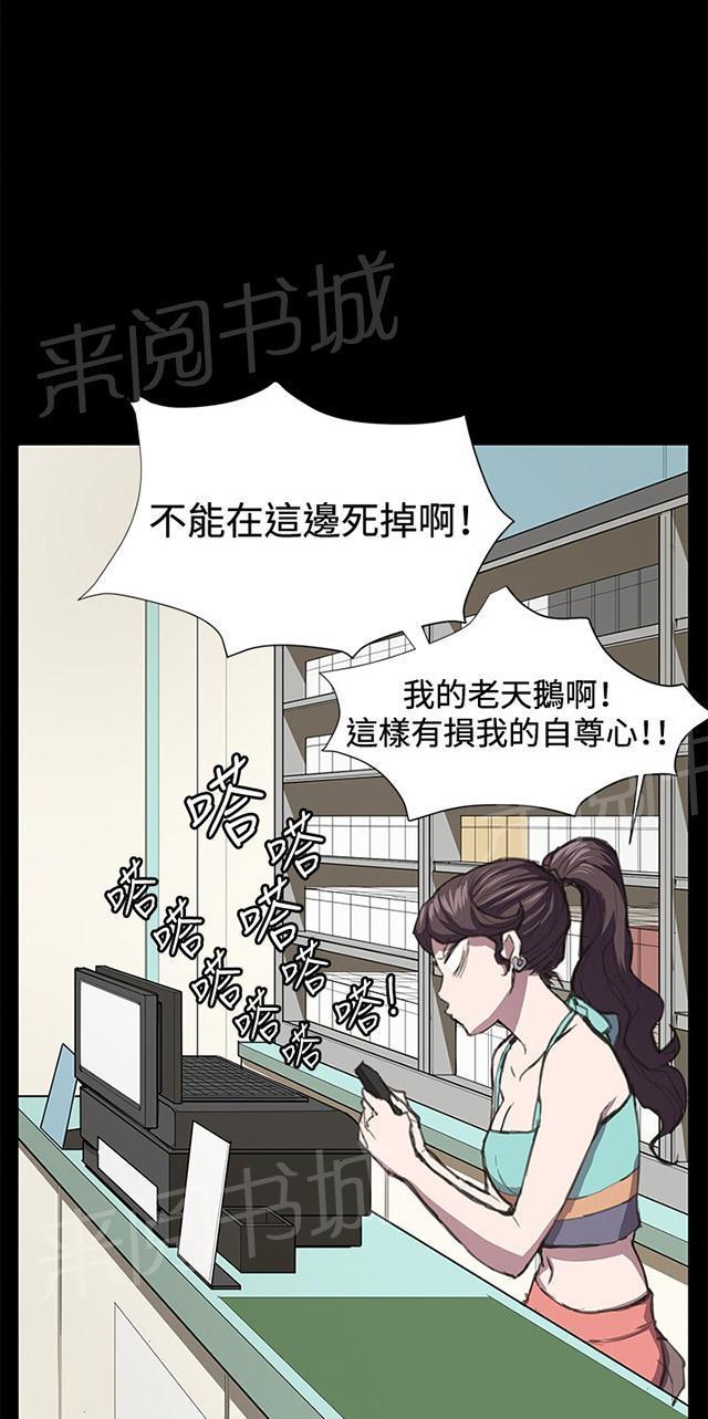 《午夜小卖部》漫画最新章节第23话 深夜便利店的强盗事件（下）免费下拉式在线观看章节第【63】张图片