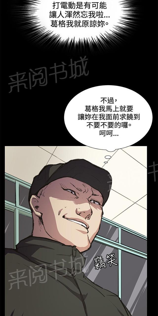 《午夜小卖部》漫画最新章节第23话 深夜便利店的强盗事件（下）免费下拉式在线观看章节第【60】张图片