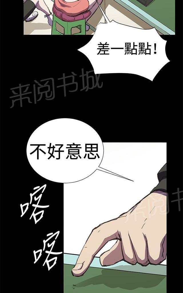 《午夜小卖部》漫画最新章节第23话 深夜便利店的强盗事件（下）免费下拉式在线观看章节第【58】张图片