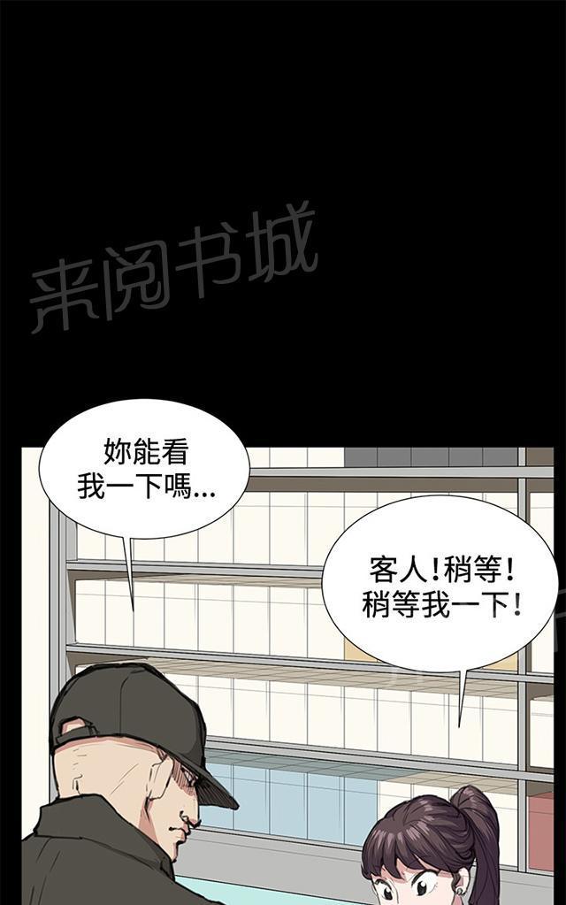 《午夜小卖部》漫画最新章节第23话 深夜便利店的强盗事件（下）免费下拉式在线观看章节第【56】张图片