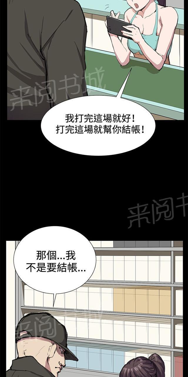 《午夜小卖部》漫画最新章节第23话 深夜便利店的强盗事件（下）免费下拉式在线观看章节第【55】张图片