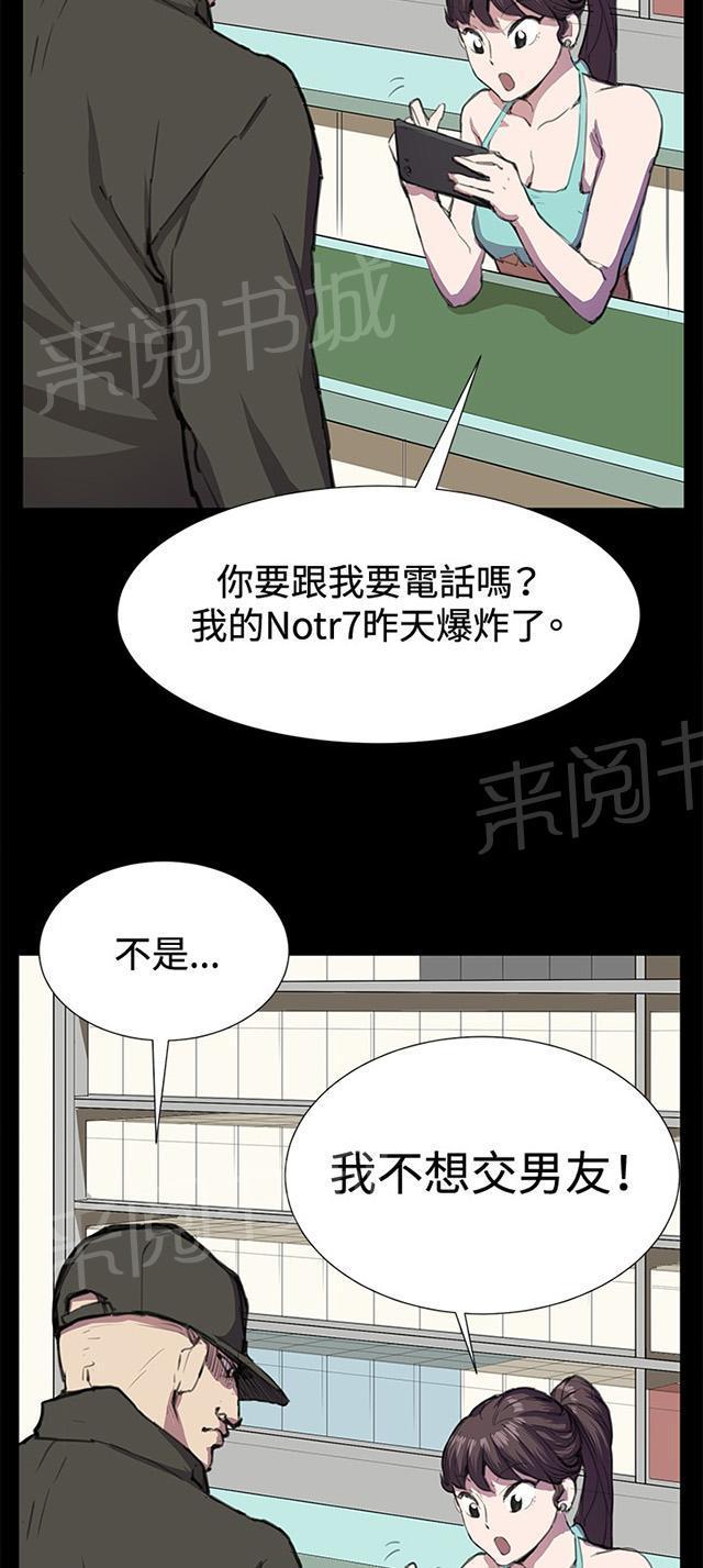 《午夜小卖部》漫画最新章节第23话 深夜便利店的强盗事件（下）免费下拉式在线观看章节第【54】张图片