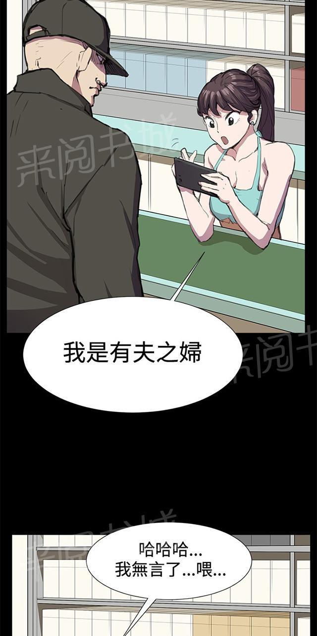 《午夜小卖部》漫画最新章节第23话 深夜便利店的强盗事件（下）免费下拉式在线观看章节第【52】张图片