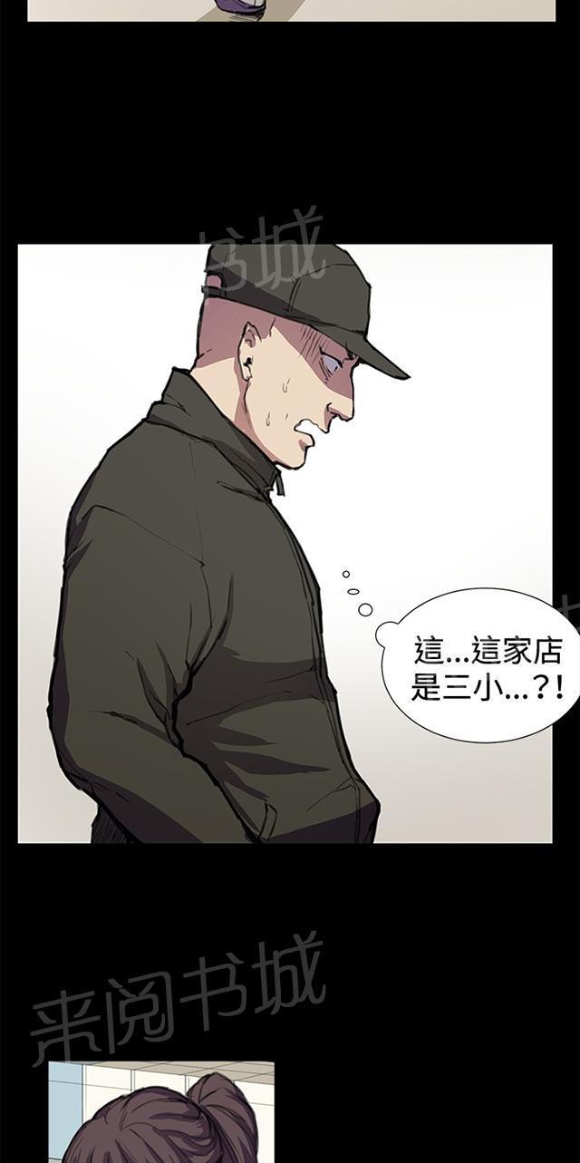 《午夜小卖部》漫画最新章节第23话 深夜便利店的强盗事件（下）免费下拉式在线观看章节第【44】张图片