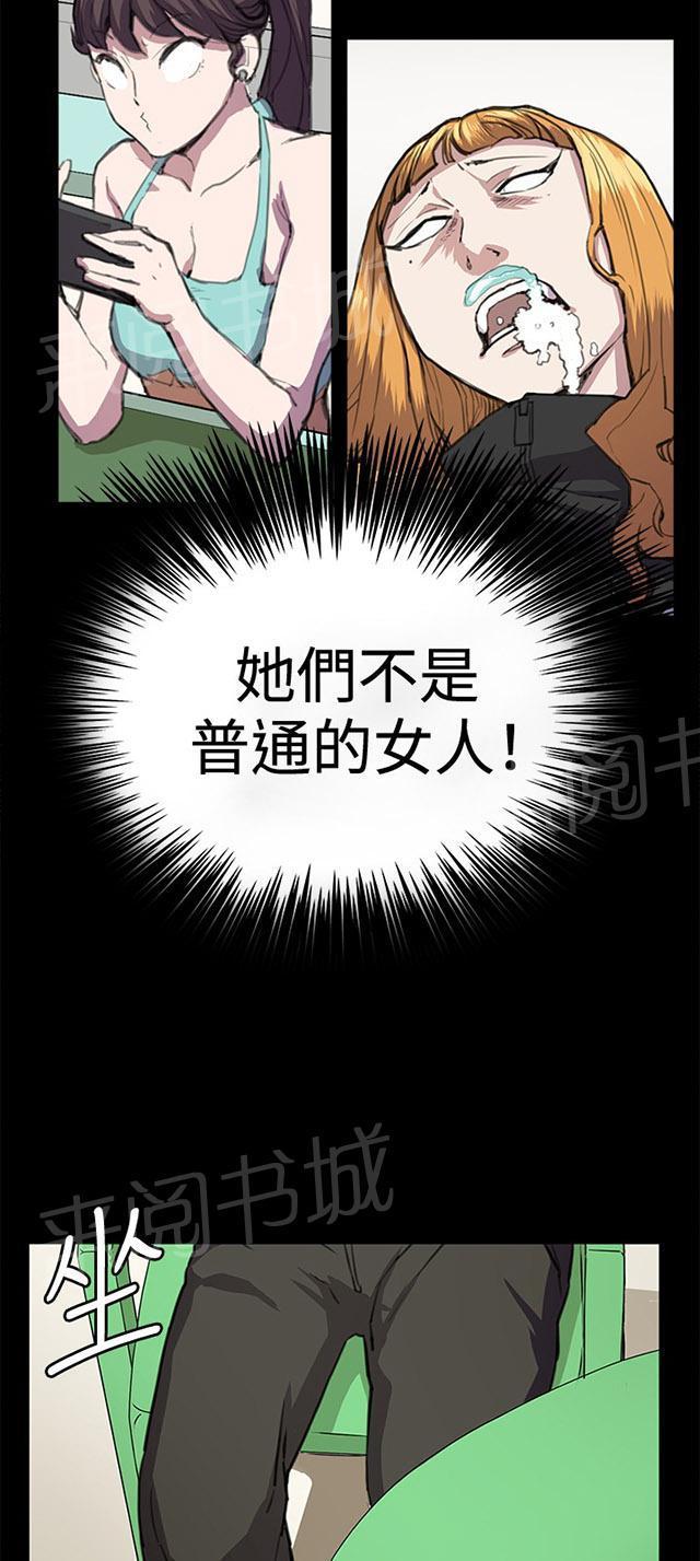 《午夜小卖部》漫画最新章节第23话 深夜便利店的强盗事件（下）免费下拉式在线观看章节第【43】张图片