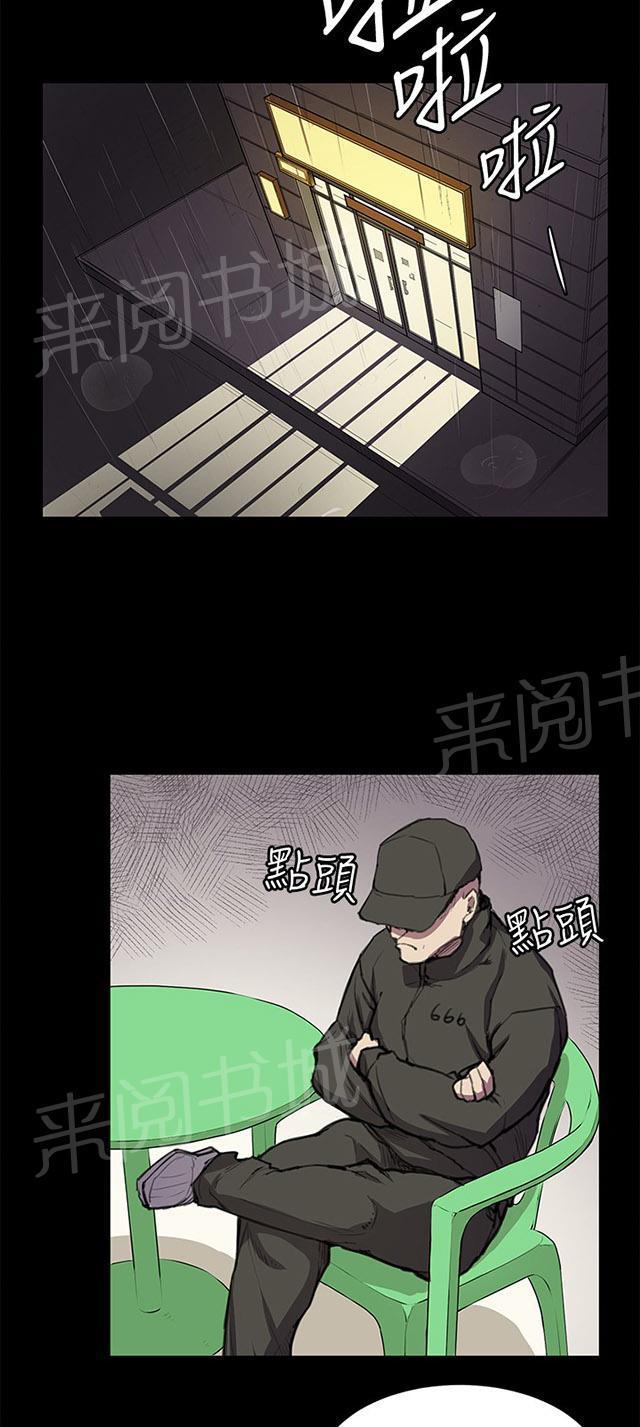 《午夜小卖部》漫画最新章节第23话 深夜便利店的强盗事件（下）免费下拉式在线观看章节第【40】张图片