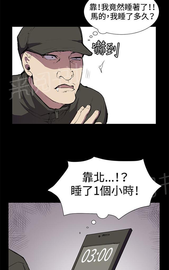 《午夜小卖部》漫画最新章节第23话 深夜便利店的强盗事件（下）免费下拉式在线观看章节第【39】张图片