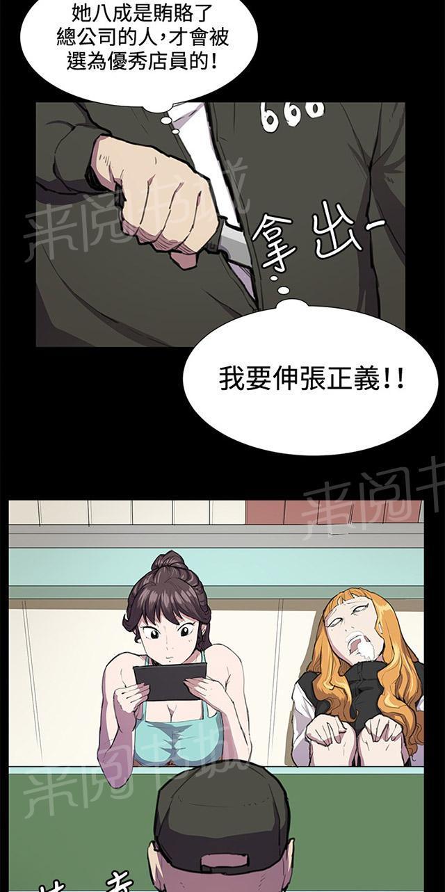 《午夜小卖部》漫画最新章节第23话 深夜便利店的强盗事件（下）免费下拉式在线观看章节第【36】张图片