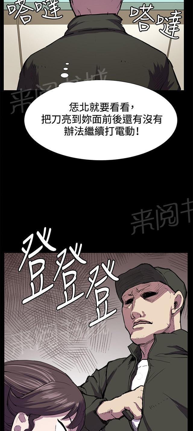 《午夜小卖部》漫画最新章节第23话 深夜便利店的强盗事件（下）免费下拉式在线观看章节第【35】张图片