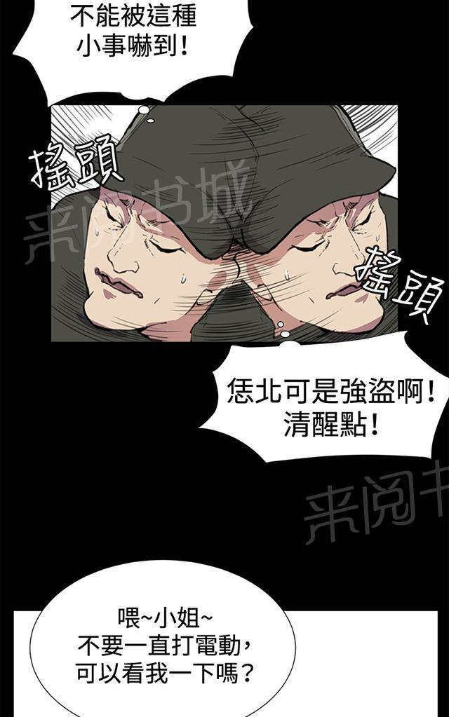 《午夜小卖部》漫画最新章节第23话 深夜便利店的强盗事件（下）免费下拉式在线观看章节第【31】张图片